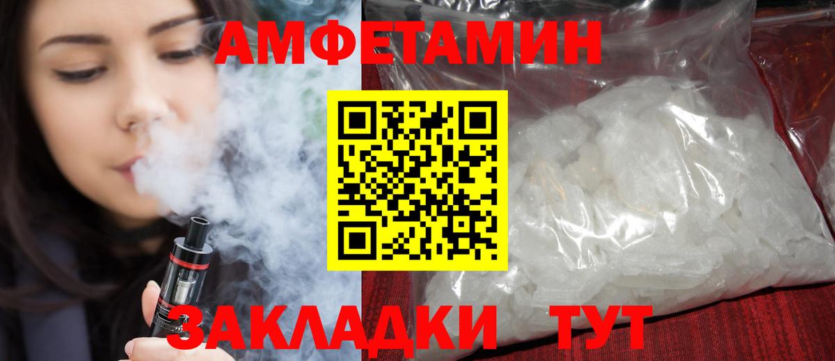 Амфетамин  АМФЕТАМИН 97%  Амфетамин  Гусь-Хрустальный  Вход с VPN 