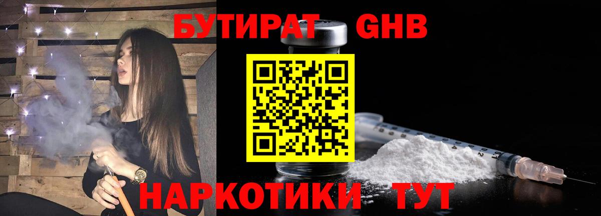 КЕТАМИН Гусь-Хрустальный