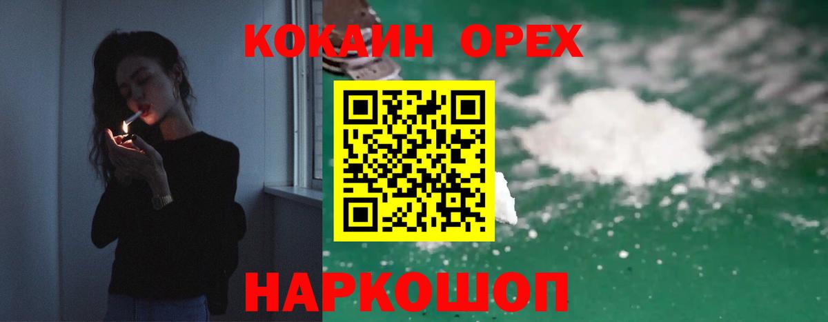 COCAIN FishScale  Вход с VPN  COCAIN 99%  COCAIN  Гусь-Хрустальный 