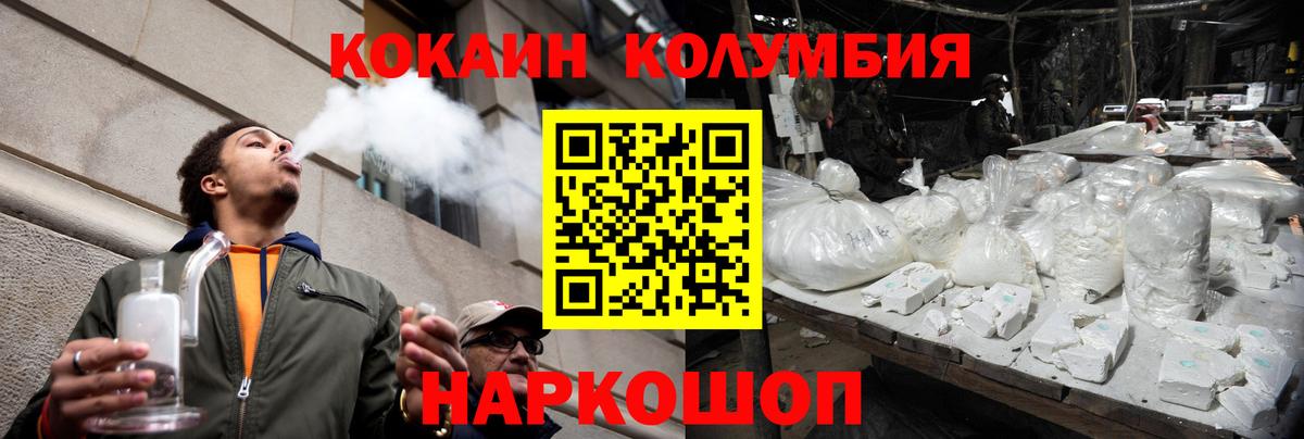 КОКАИН Fish Scale Гусь-Хрустальный