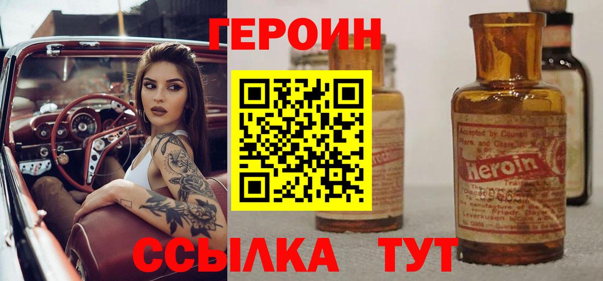 Героин гречка Гусь-Хрустальный