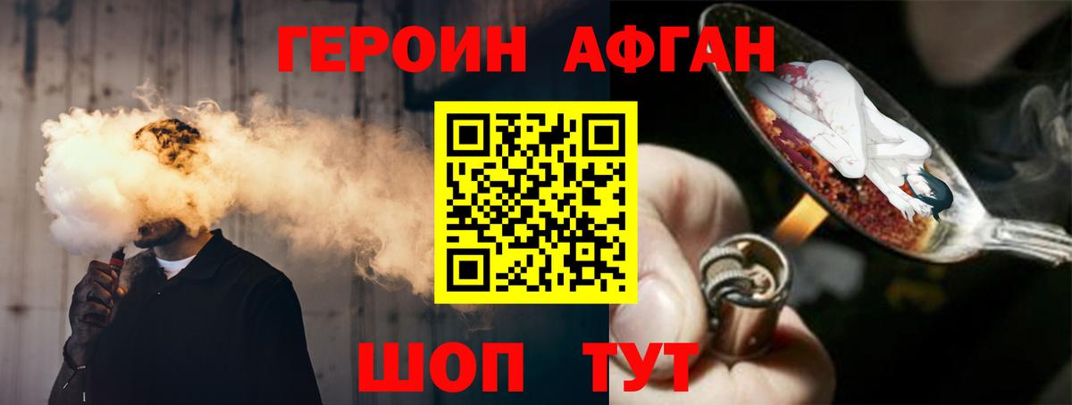 Гусь-Хрустальный  ГЕРОИН Афган  Героин  Вход с VPN 