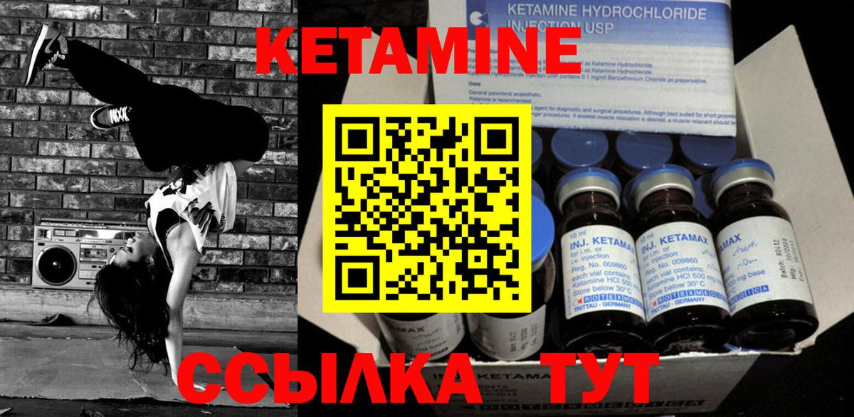 КЕТАМИН VHQ Гусь-Хрустальный