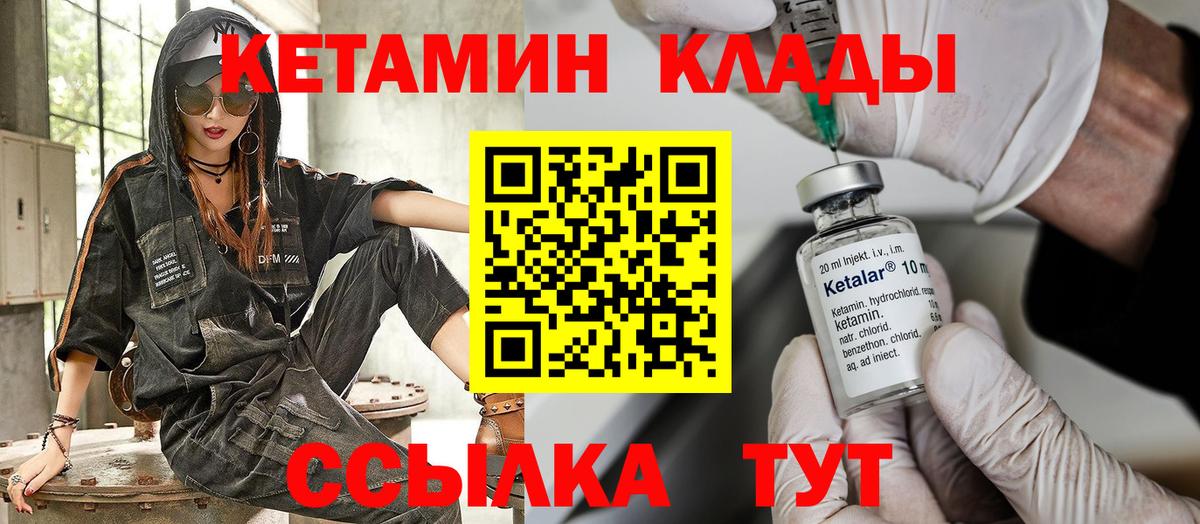 Кетамин VHQ  Вход с VPN  Гусь-Хрустальный  Кетамин ketamine 