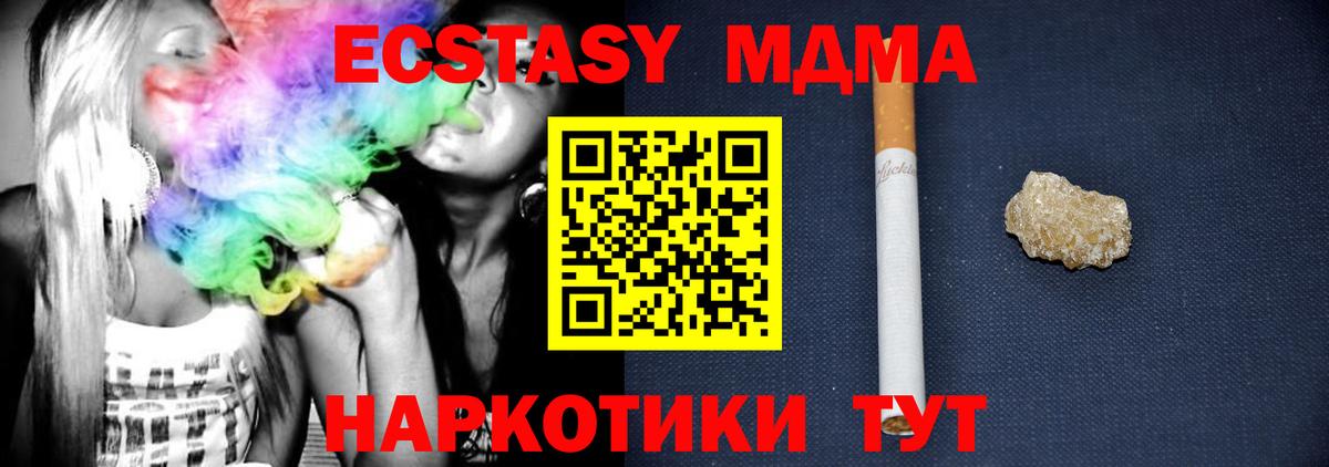 Гусь-Хрустальный  МДМА VHQ  MDMA кристаллы  Вход с VPN 