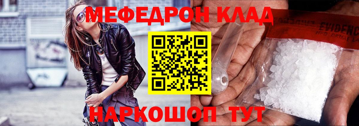 Меф мяу мяу  Вход с VPN  купить  цена  Гусь-Хрустальный  МЯУ-МЯУ 