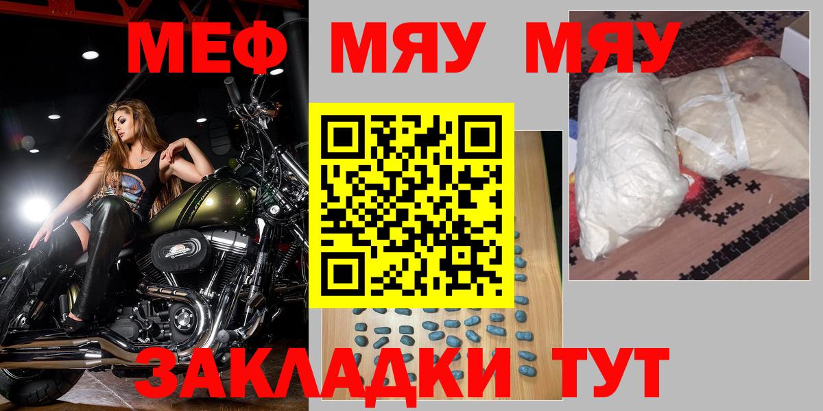ГЕРОИН  Гусь-Хрустальный  Метамфетамин  Гашиш  Вход с VPN  МЕФ   Cocaine  Каннабис 