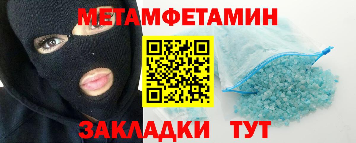 Гусь-Хрустальный  Первитин  Вход с VPN  Метамфетамин Декстрометамфетамин 99.9% 