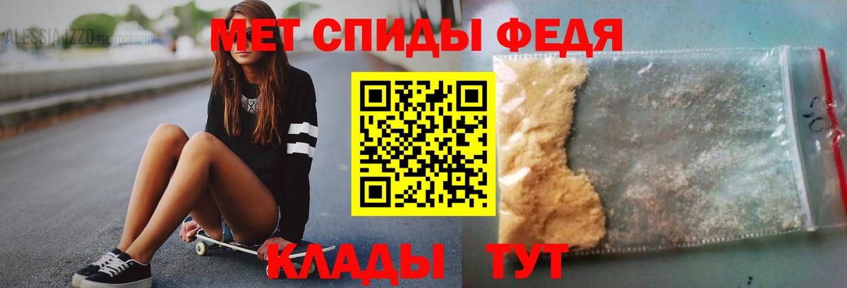 МЕТАМФЕТАМИН кристалл Гусь-Хрустальный